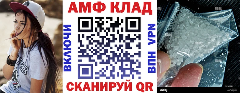 АМФ Premium  Купить  Шимановск 