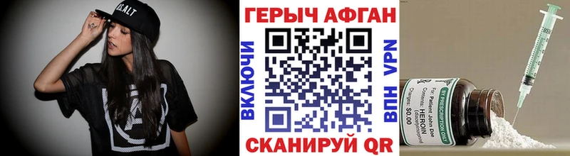 Героин Heroin  Купить закладки  Шимановск 
