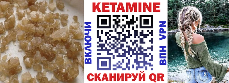 Кетамин ketamine  Купить где  Шимановск 