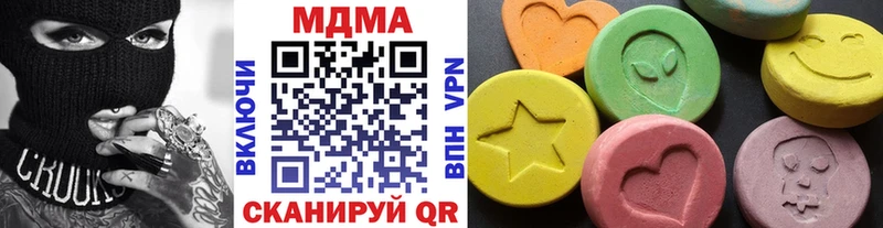 MDMA Molly  Купить где  Шимановск 